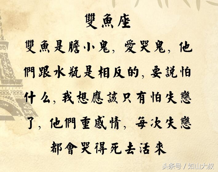 十二星座最怕水瓶座,水瓶最怕的星座