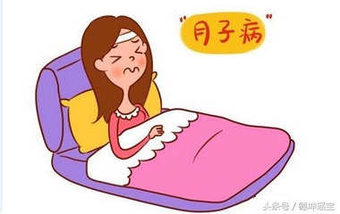 月子病是月子里面就有症状吗,什么是月子病图片