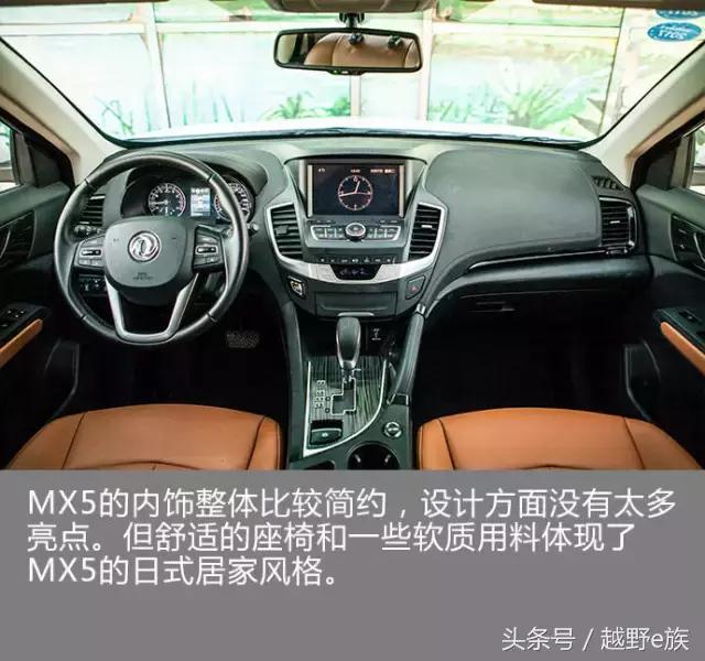 17年东风风度mx5自动2.0优缺点,东风风度mx5的1.4t试驾视频