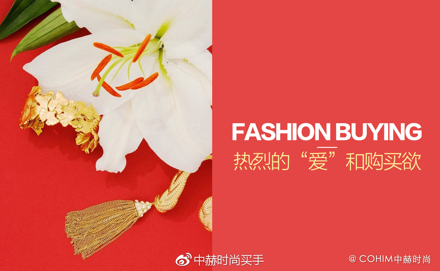 如何看待时尚买手,如何成为一个时尚买手