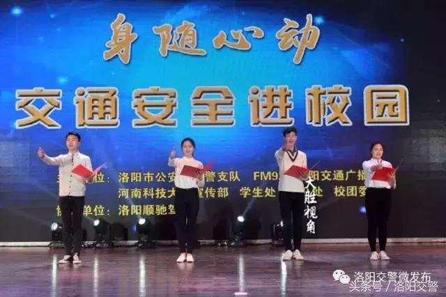 交通法制安全进校园活动,交警交通安全进校园活动