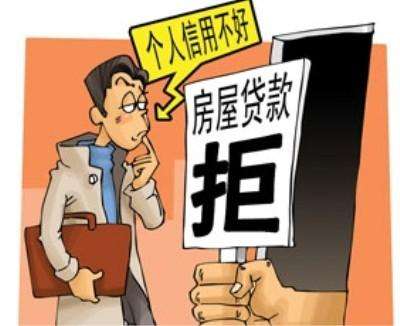 房贷不还担保人承担什么后果,房贷还不上被拍卖有什么后果