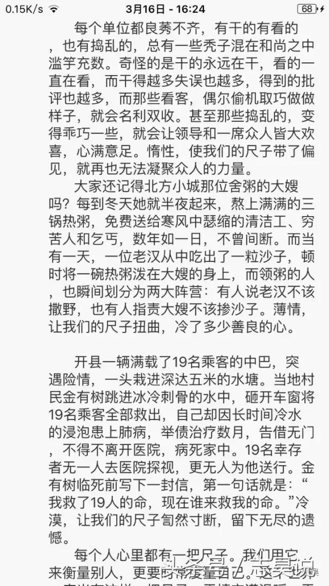 首先要懂得感恩知足,人首先要懂规矩和感恩