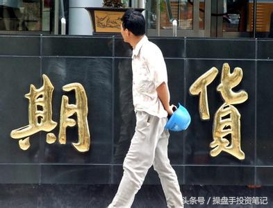 期货操盘手交易心得,期货短线操作心得