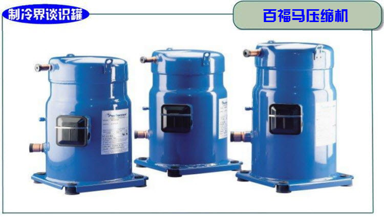 哪个品牌的空调用的是格力压缩机,空调压缩机哪个品牌制冷效果最好