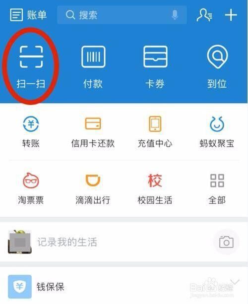 支付宝花呗收款怎么开通商家收款,支付宝开通商家收款收多少手续费