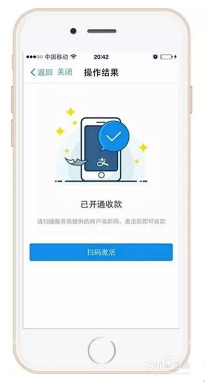 支付宝花呗收款怎么开通商家收款,支付宝开通商家收款收多少手续费