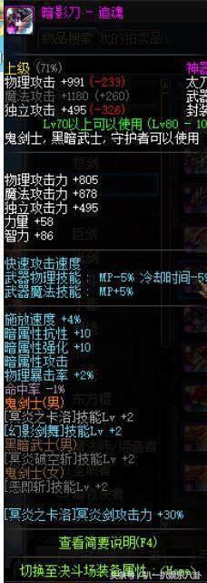 dnf五大经典长太刀,dnf十大最帅太刀图片