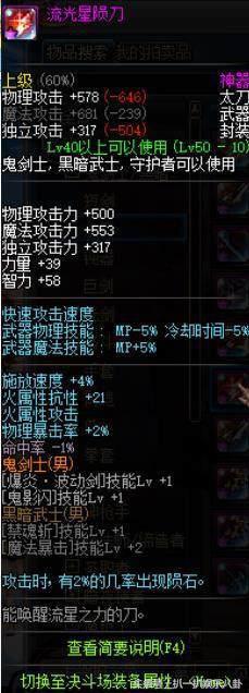 dnf五大经典长太刀,dnf十大最帅太刀图片