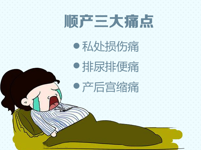 剖腹产和顺产疼痛对比,剖腹和顺产哪个更痛