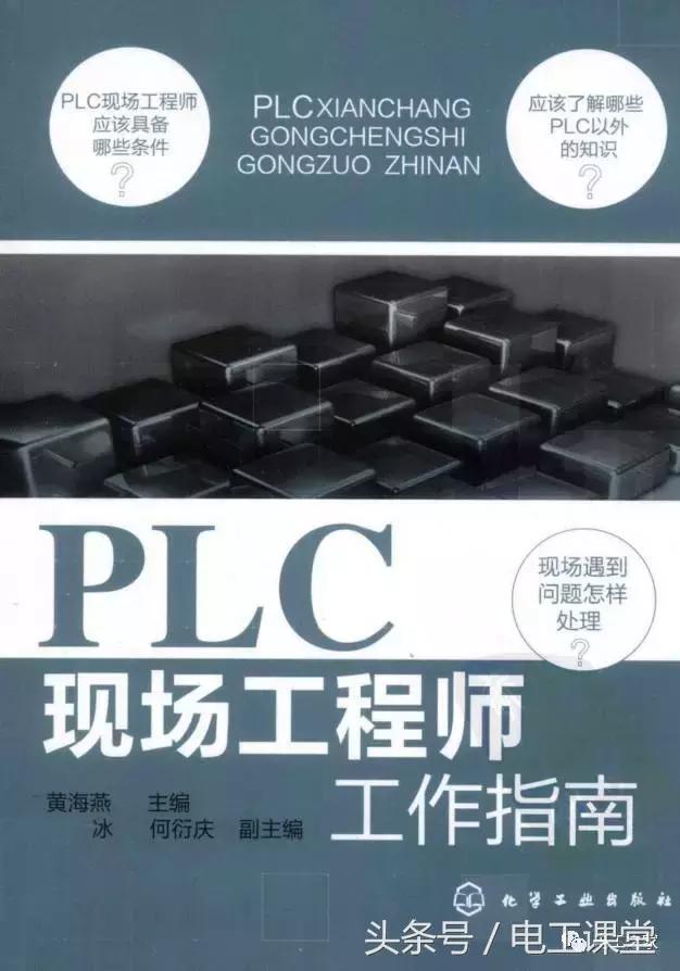 电工知识大全500例免费下载,电工入门教程视频易知课堂