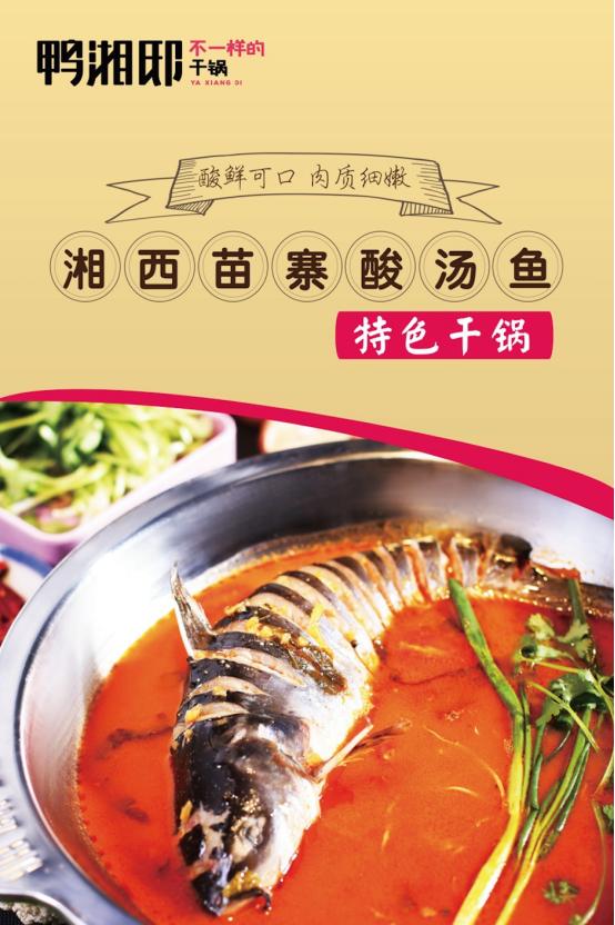 鸭掌柜鸭爪爪麻辣干锅团购套餐,张大师吮指鸭爪爪特色干锅团购