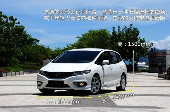 杰德全局,杰德最新款有哪些