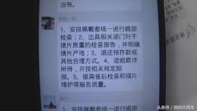 315曝光后续执法跟踪,郑州315曝光事件