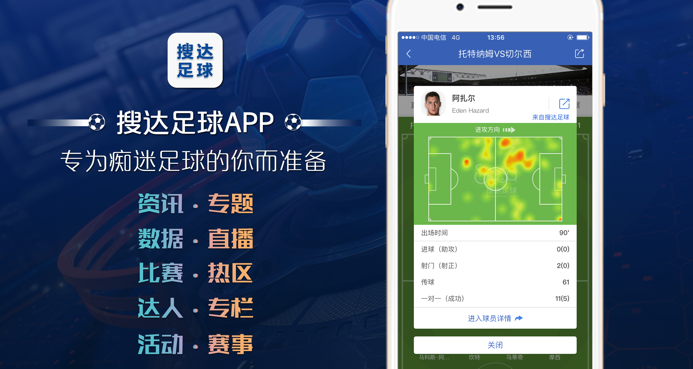 罗纳尔多过人好么,可以拉到罗纳尔多衣角的后卫