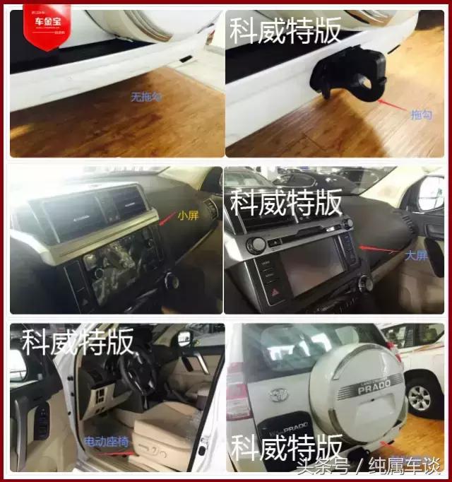 16款丰田普拉多科威特版,普拉多2700科威特限量版
