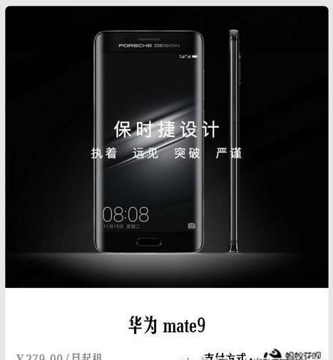 支付宝租手机是二手机还是全新的 (支付宝租iphone13mini)