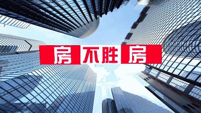 中海锦苑小区业主用电问题依然存在《房不胜房》持续关注……