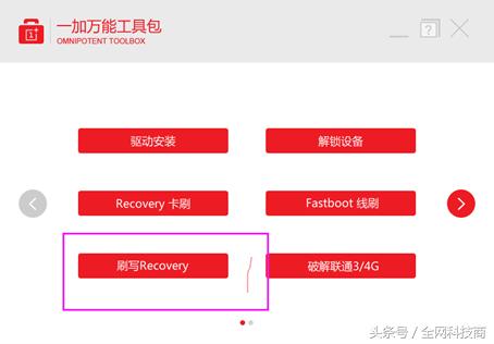 一加手机一救砖教程,你确定不收藏?