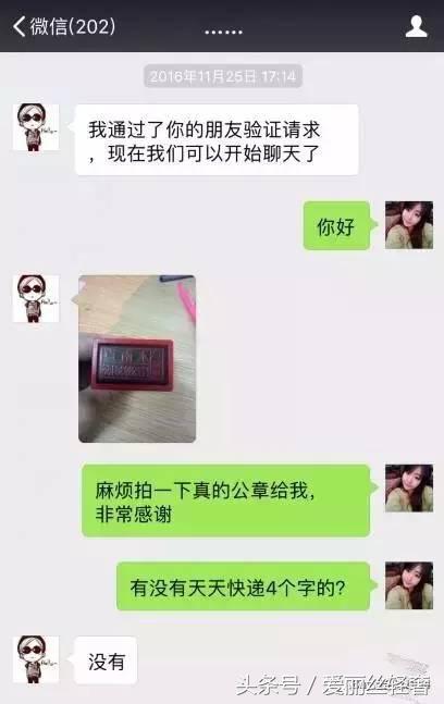 淘宝骗术大揭秘,淘宝骗术揭秘