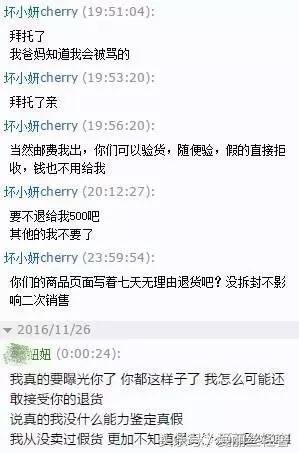 淘宝骗术大揭秘,淘宝骗术揭秘