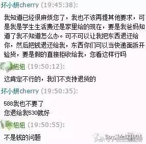 淘宝骗术大揭秘,淘宝骗术揭秘