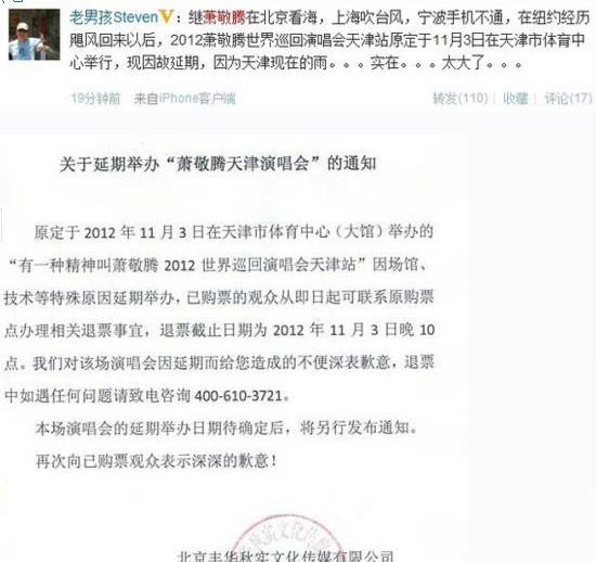 萧敬腾在长沙买房子,萧敬腾在武汉买房说明什么