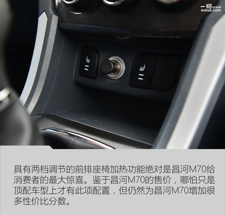 昌河m70内饰,昌河m70最新款