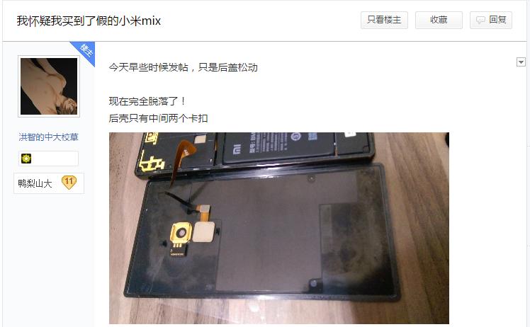 小米mix2s后壳松了怎么办,小米mix4后壳脱落