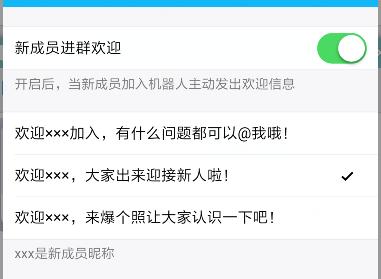 qq怎么关闭群机器人,qq退群提醒机器人