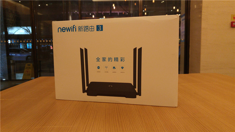 性能卓越极客之选——newifi新路由3体验