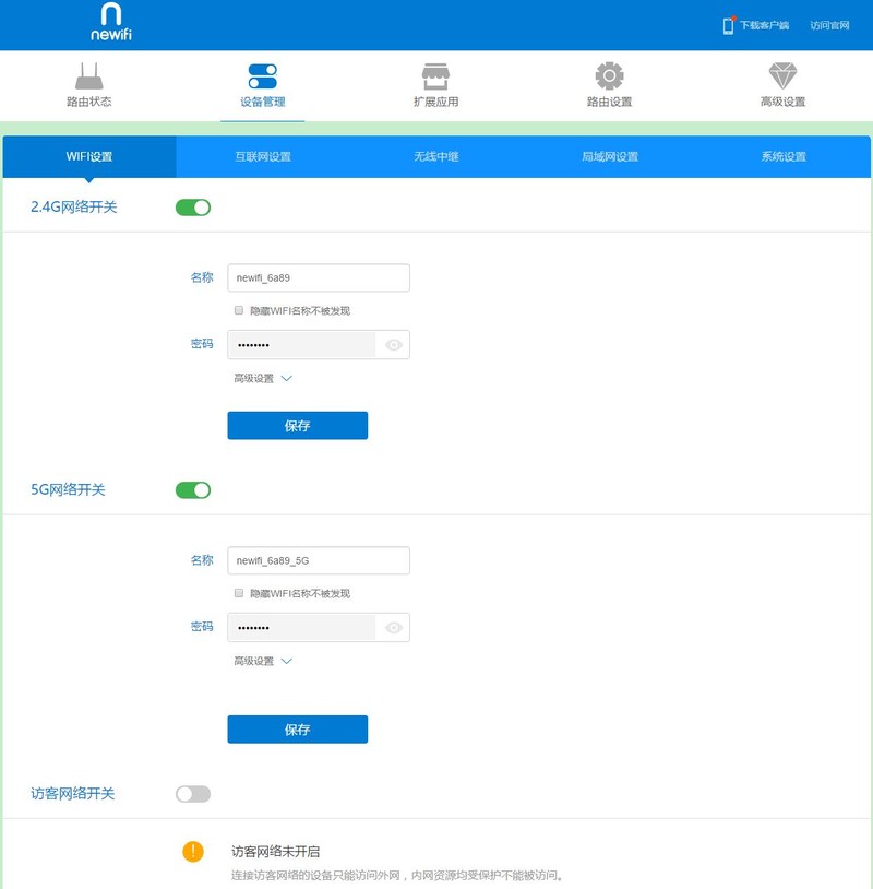 性能卓越极客之选——newifi新路由3体验
