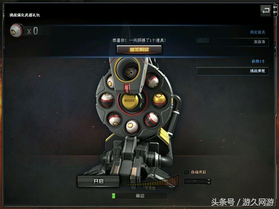 CF直播体验幸运左轮没想到出了两次极品!