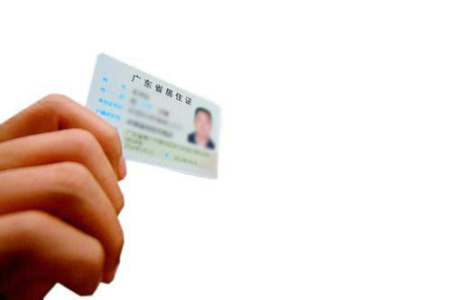 惠州考驾照需要居住证还是暂住证,惠州考驾照提交资料要多久