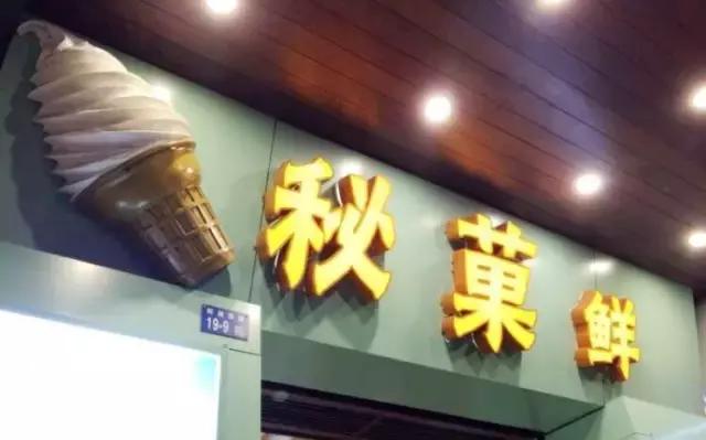 在最接地气的商圈怒喝12杯老盐柠檬水是一种什么样的体验？