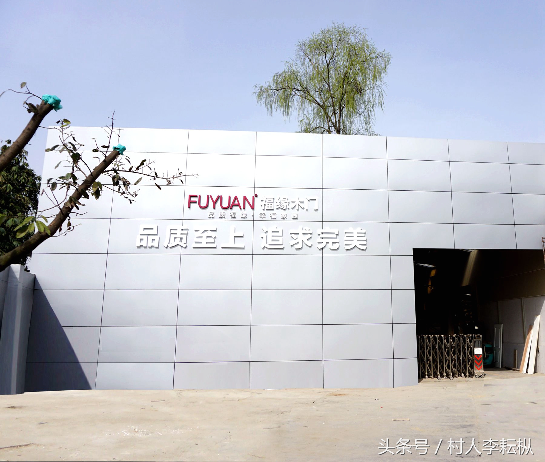 李戈|感受福缘(中)