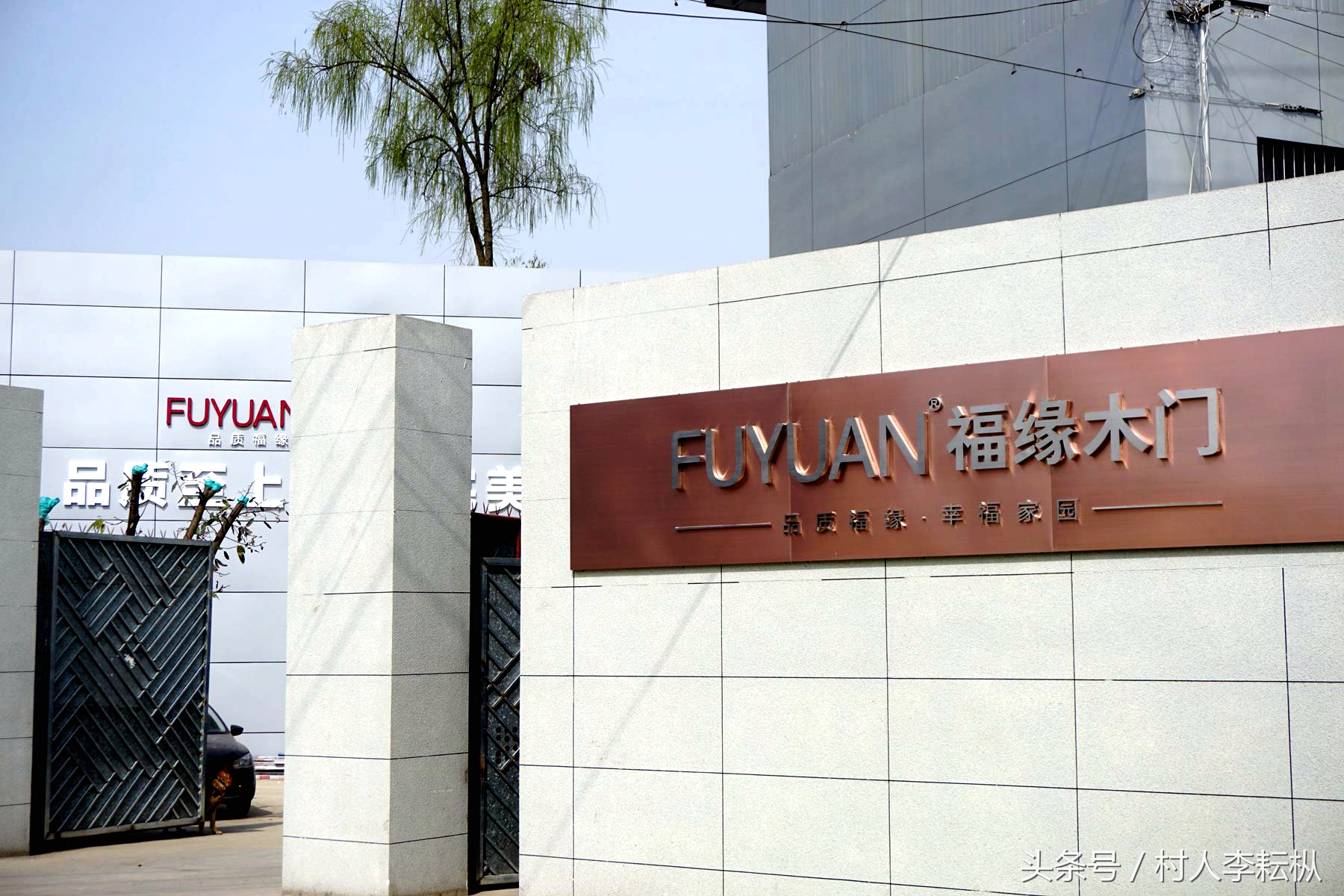 李戈|感受福缘(中)