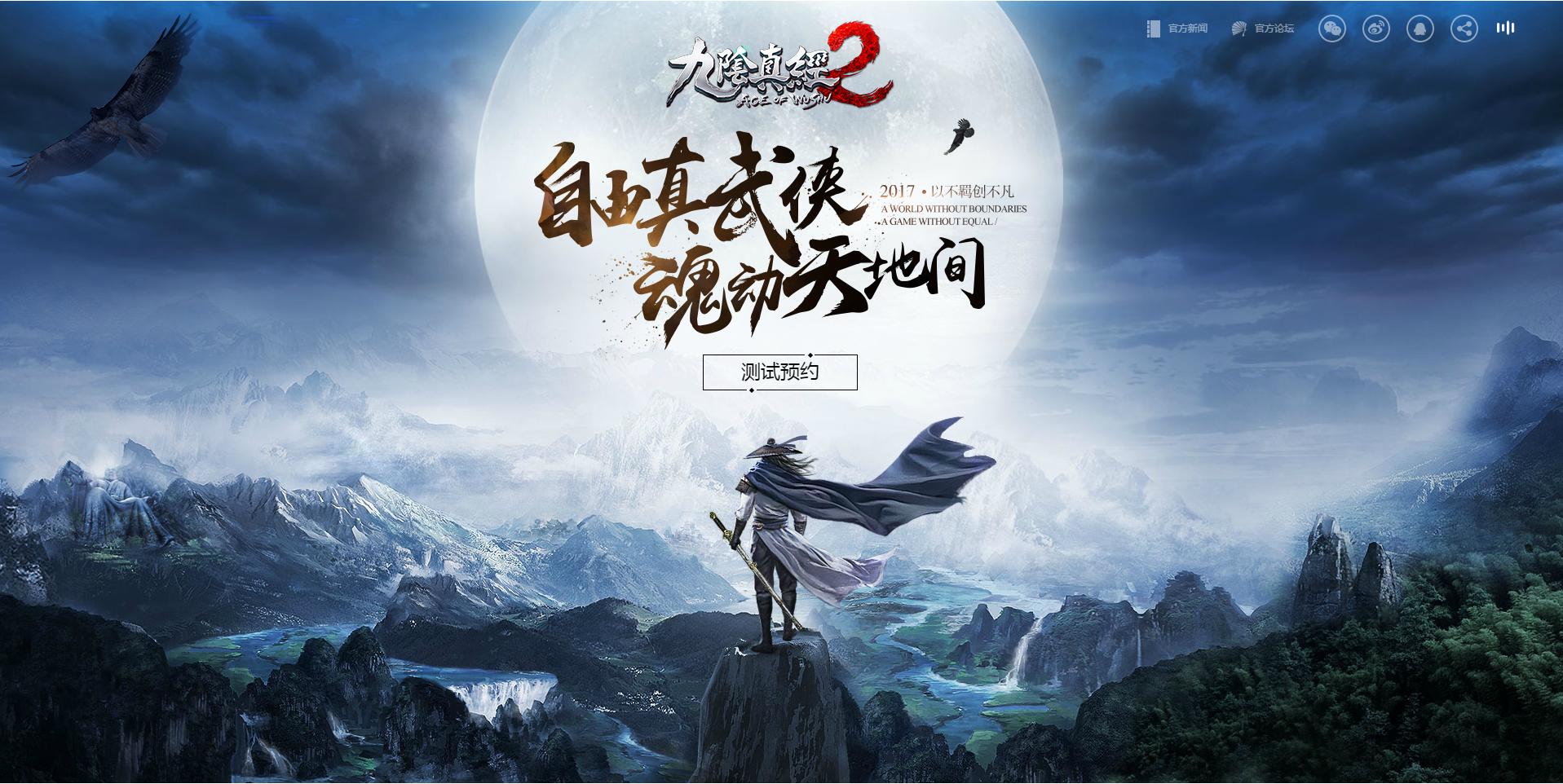 细数成为经典，引领文化的影视游戏艺术品九阴真经2值得学习