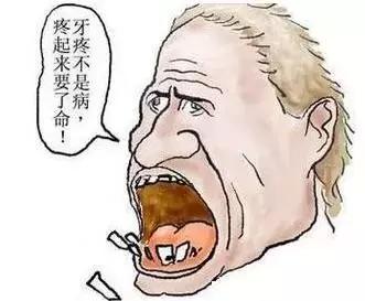 就医搜｜3种牙疼别强忍，及时治疗除后患！