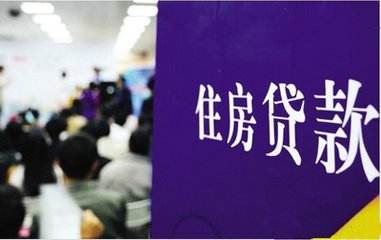 房贷不还担保人承担什么后果,房贷还不上被拍卖有什么后果