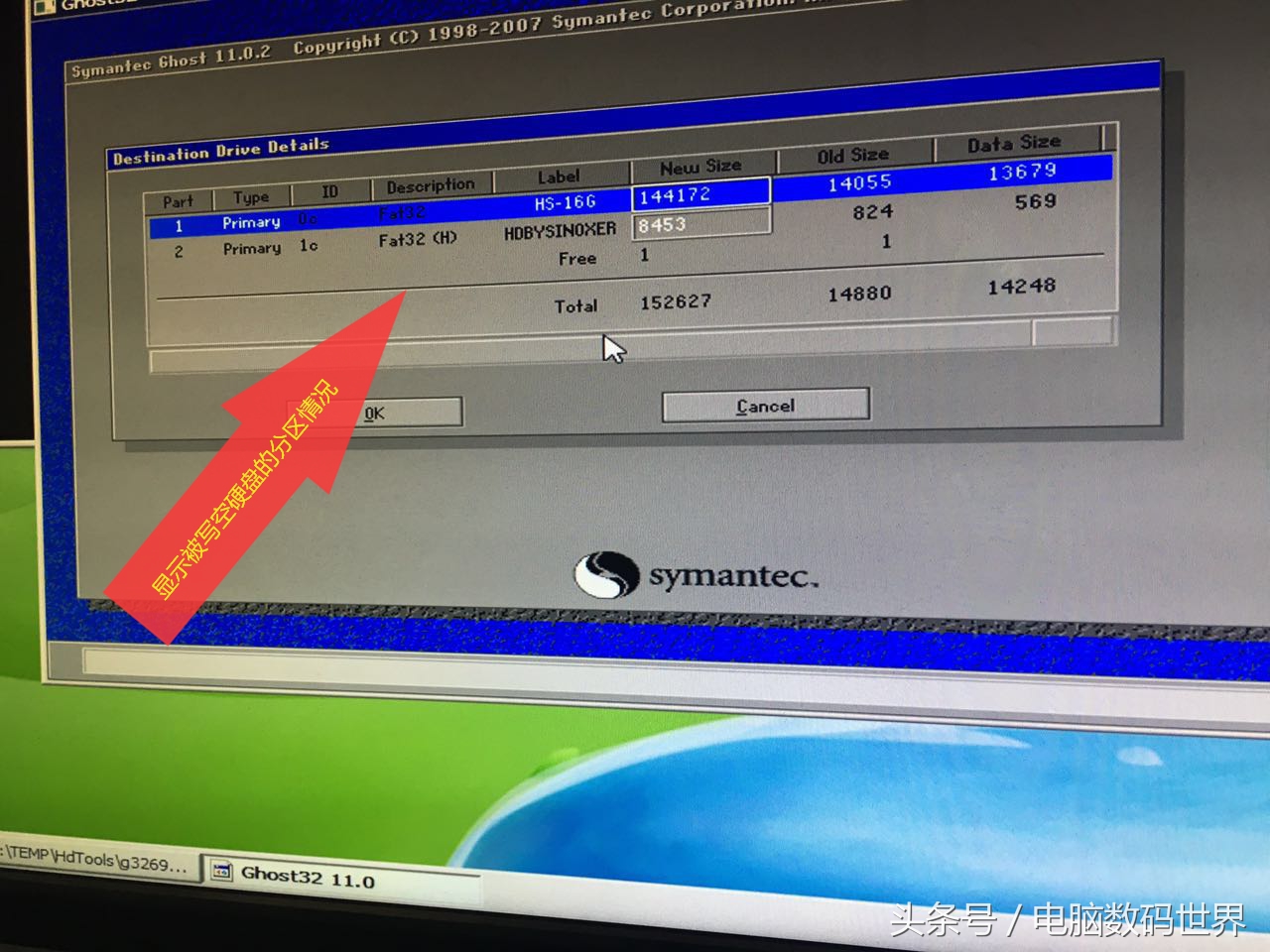 ghost如何备份整个硬盘,ghost备份硬盘方法