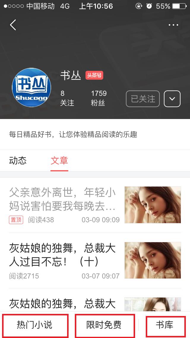 差点泥足深陷，豪门总裁解救我！-1