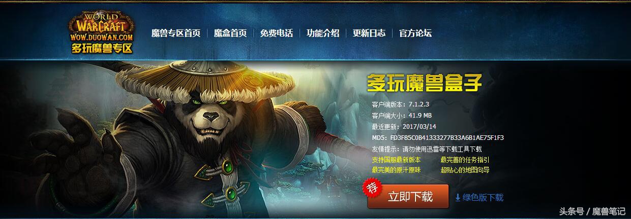 魔兽世界施法条插件,魔兽世界易爆球插件