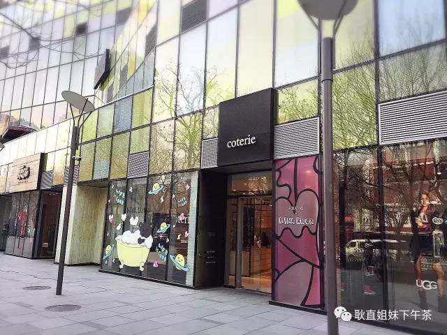 上班族福利：耿直姐妹三分钟带你逛完宇宙中心——三里屯