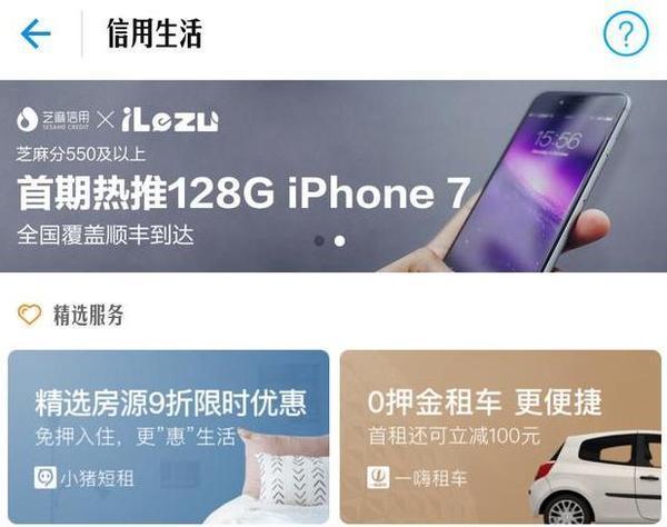 支付宝租手机是二手机还是全新的 (支付宝租iphone13mini)