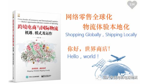 跨境电商与国际贸易,跨境电商与国际物流专业