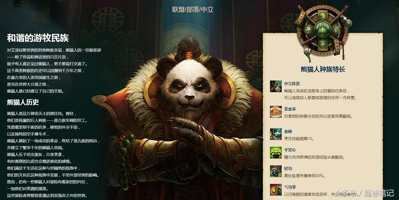 魔兽世界种族选择变化,魔兽世界种族选择之盗贼篇