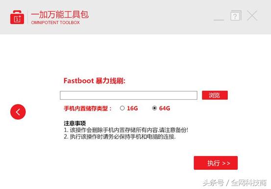 一加手机一救砖教程,你确定不收藏?