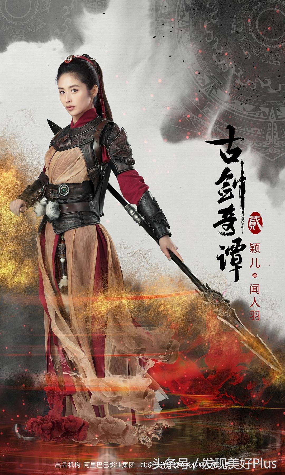 付辛博颖儿古剑奇谭,古剑奇谭李治廷和颖儿第三集