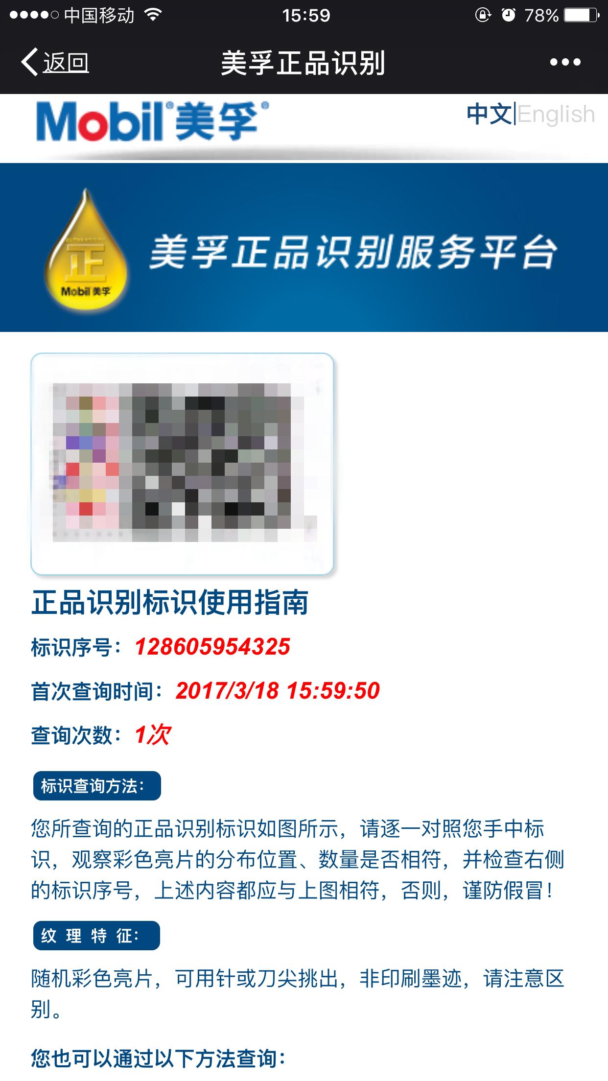 美孚020和040哪个假货多,银美孚一号5w-30有假货吗